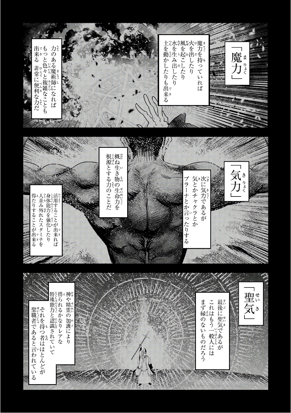 Nozomanu Fushi no Boukensha Chap 2 - Next Chap 3