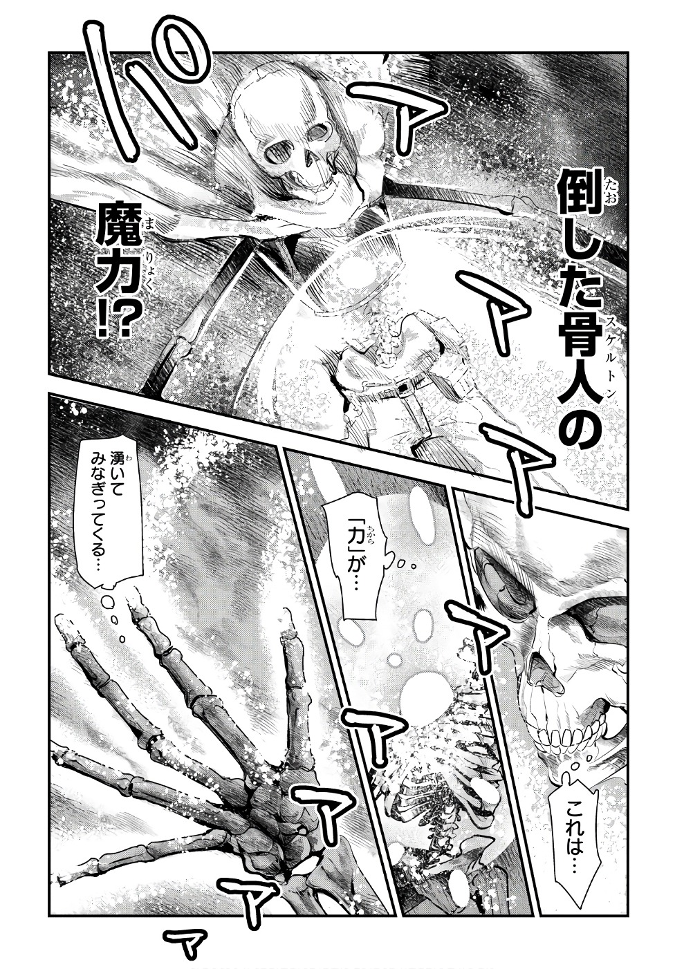 Nozomanu Fushi no Boukensha Chap 2 - Next Chap 3