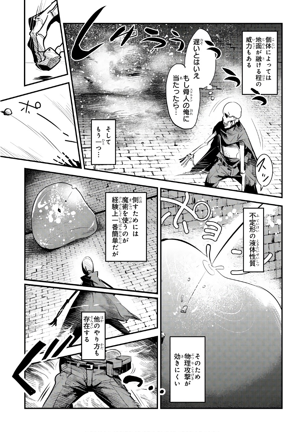 Nozomanu Fushi no Boukensha Chap 2 - Next Chap 3