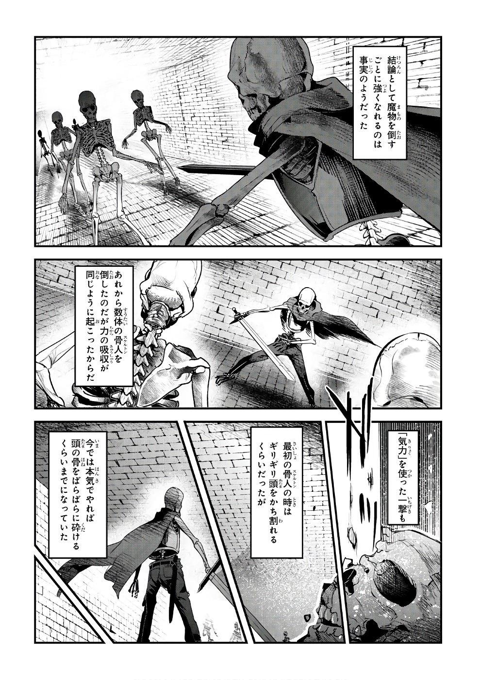 Nozomanu Fushi no Boukensha Chap 2 - Next Chap 3