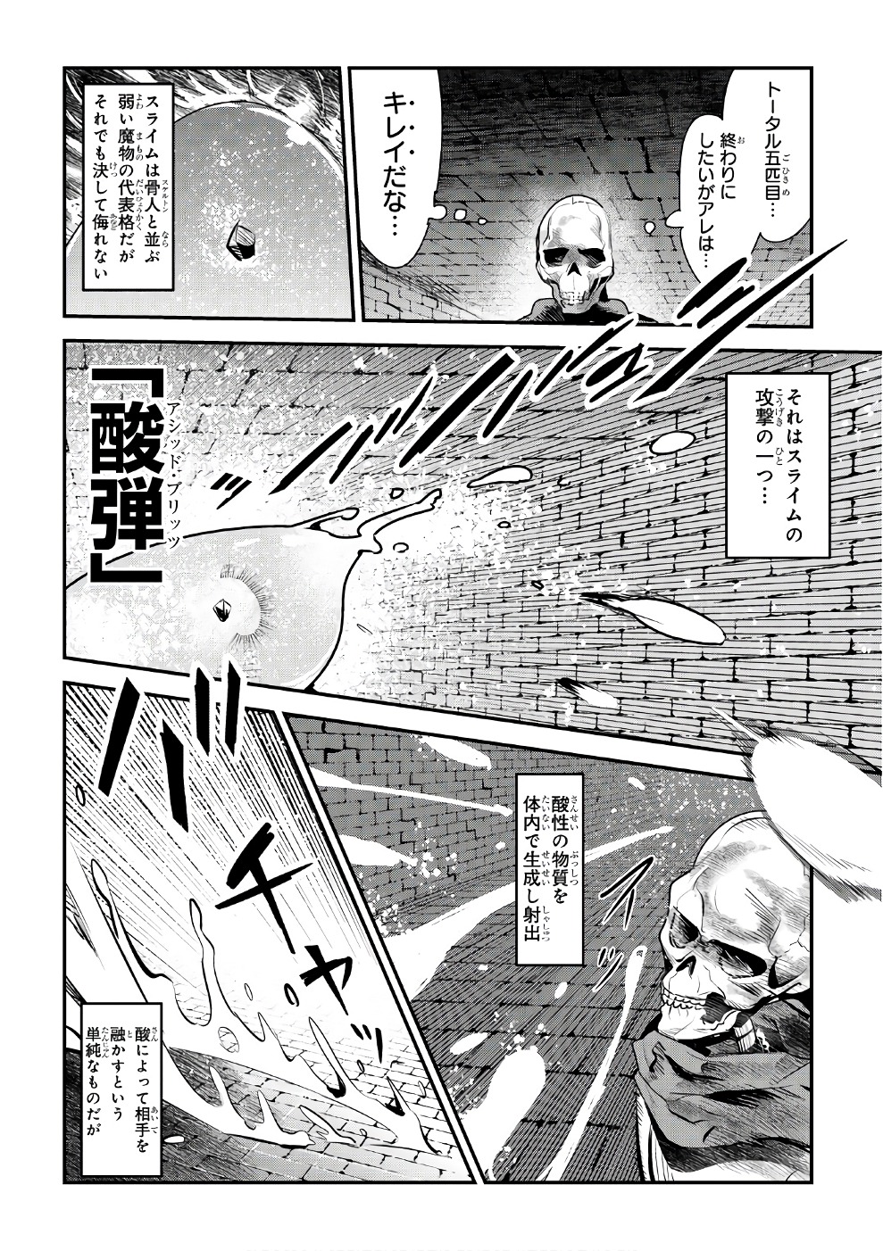 Nozomanu Fushi no Boukensha Chap 2 - Next Chap 3