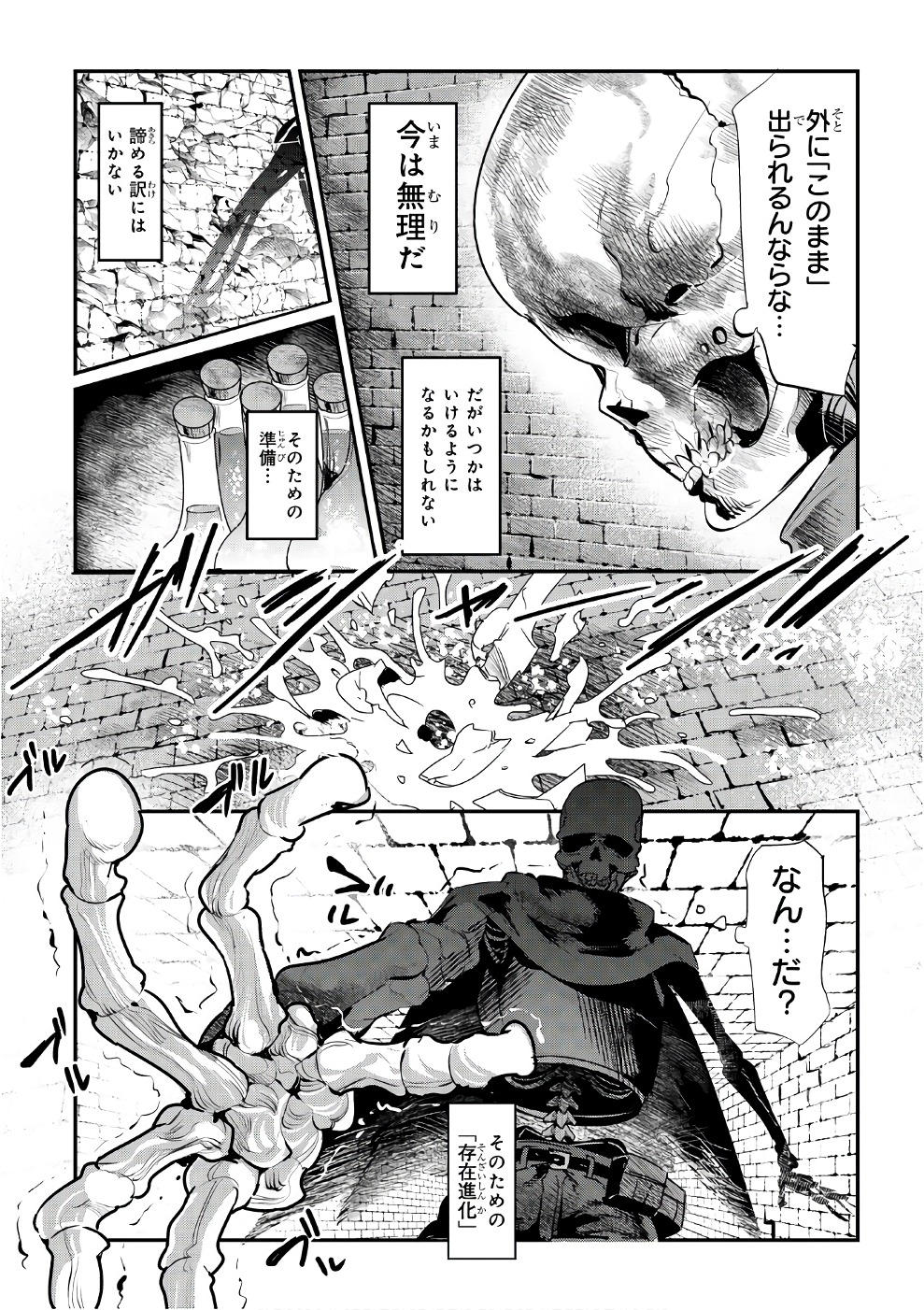 Nozomanu Fushi no Boukensha Chap 2 - Next Chap 3