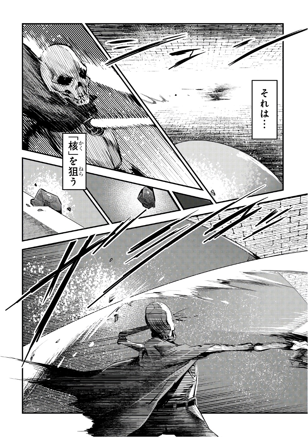 Nozomanu Fushi no Boukensha Chap 2 - Next Chap 3