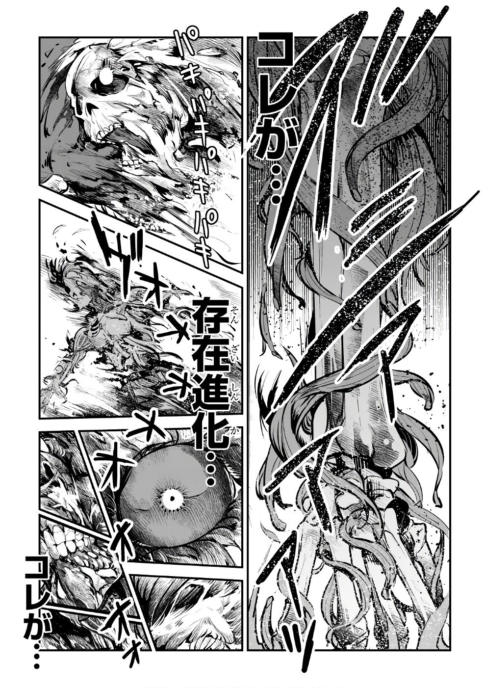 Nozomanu Fushi no Boukensha Chap 2 - Next Chap 3