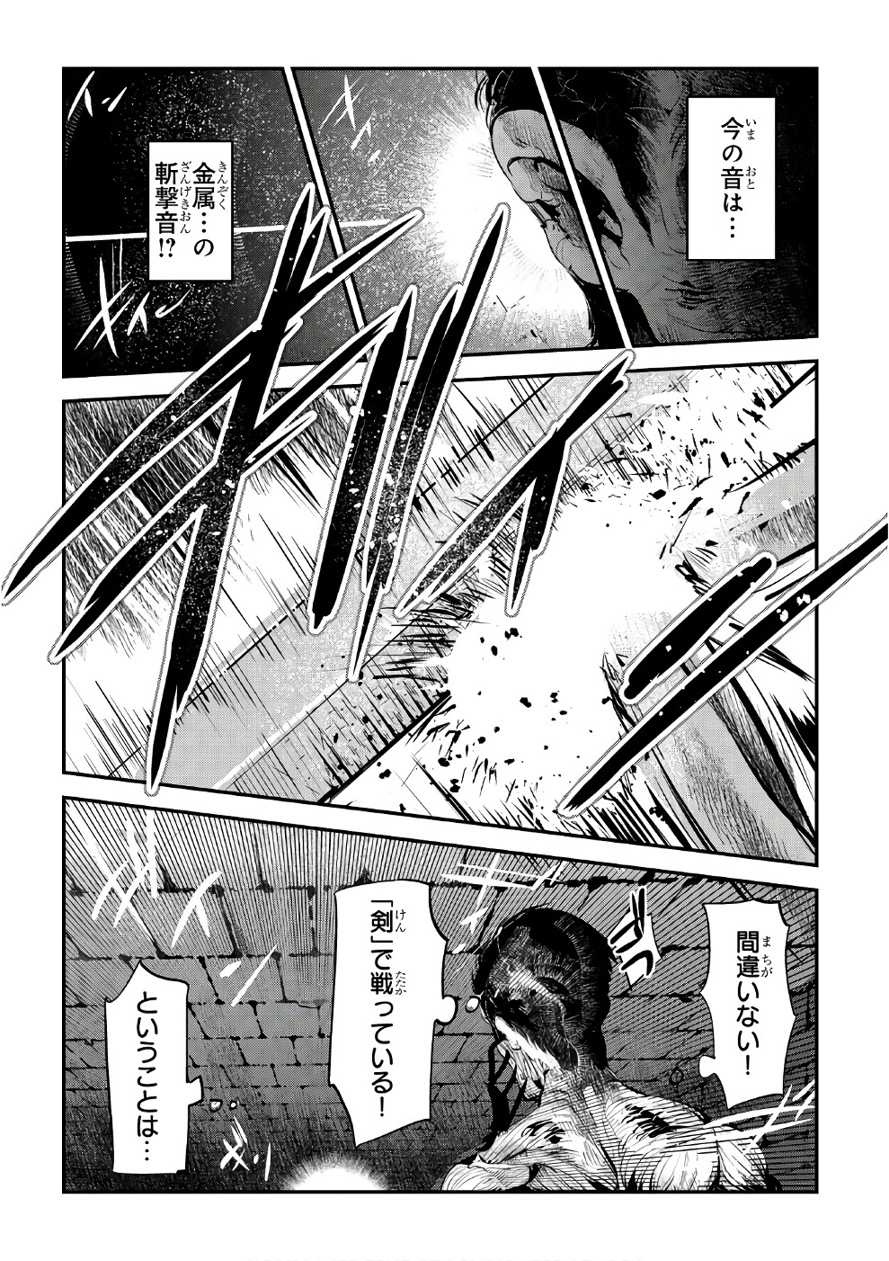 Nozomanu Fushi no Boukensha Chap 2 - Next Chap 3