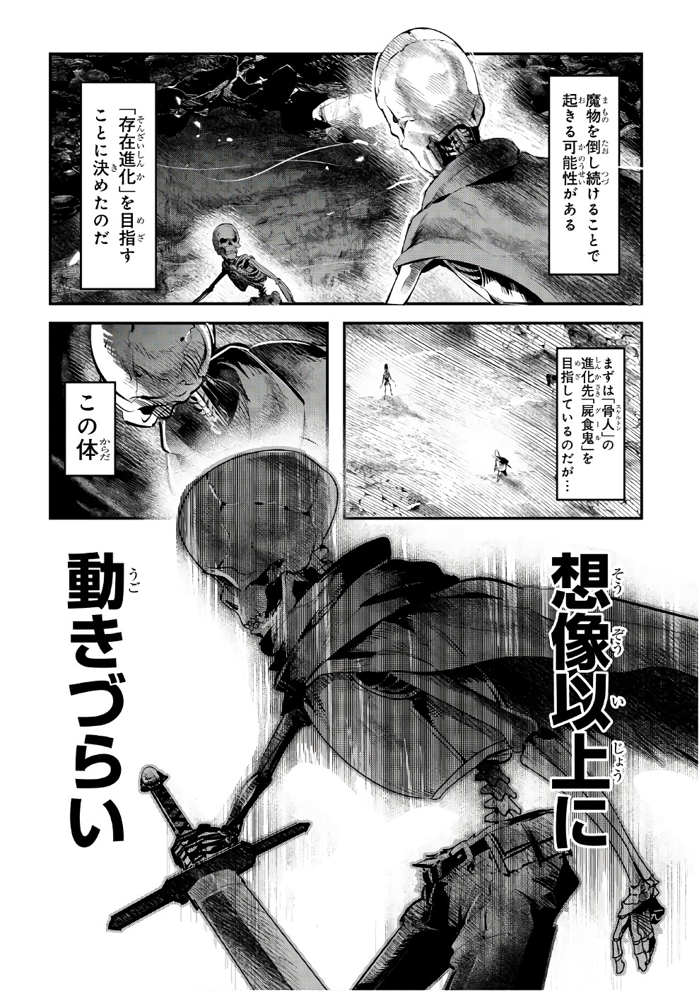 Nozomanu Fushi no Boukensha Chap 2 - Next Chap 3