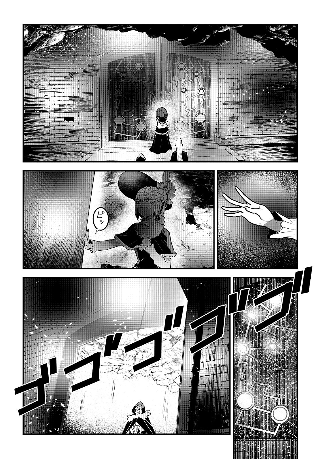 Nozomanu Fushi no Boukensha Chap 27 - Next Chap 28