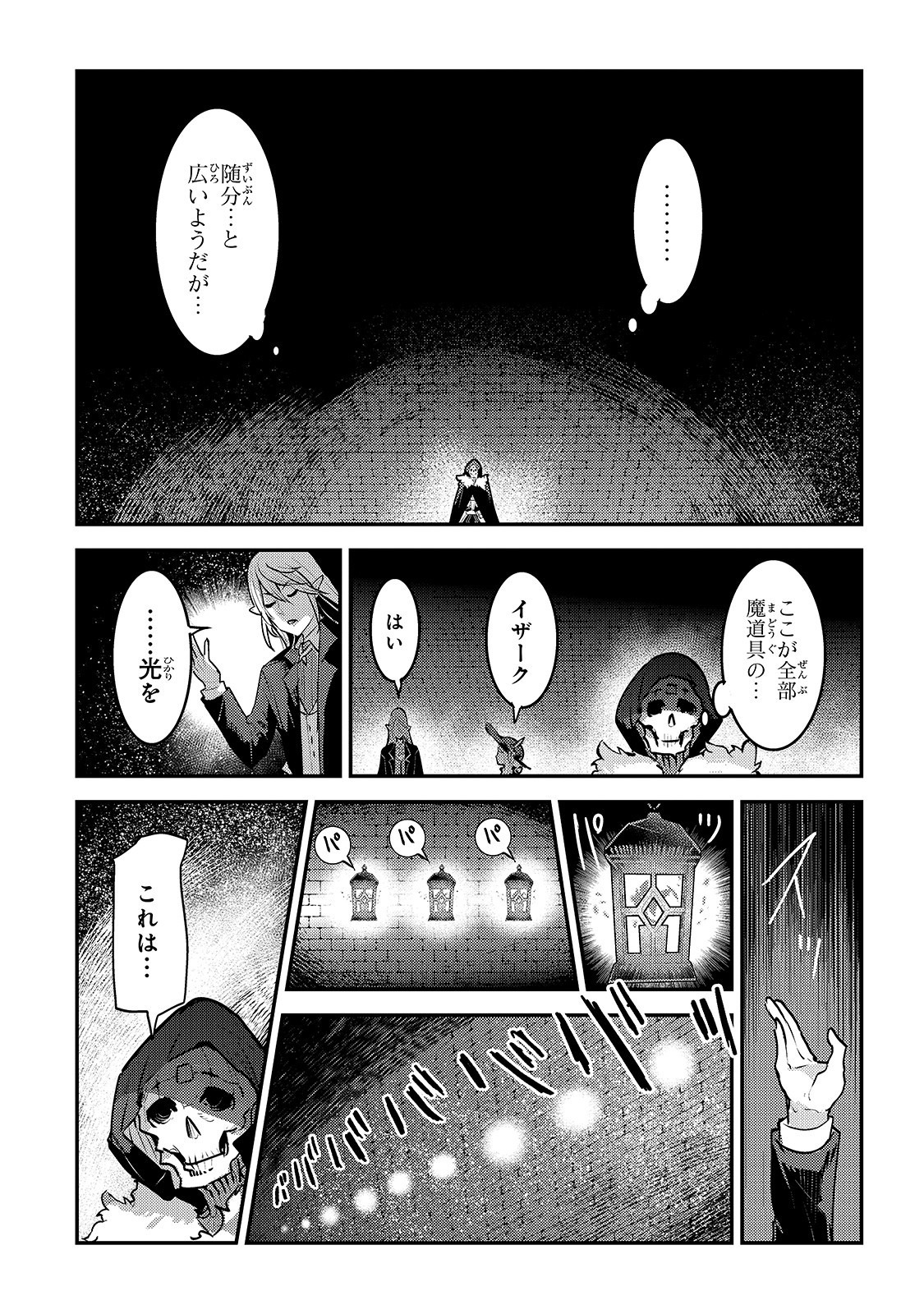 Nozomanu Fushi no Boukensha Chap 27 - Next Chap 28