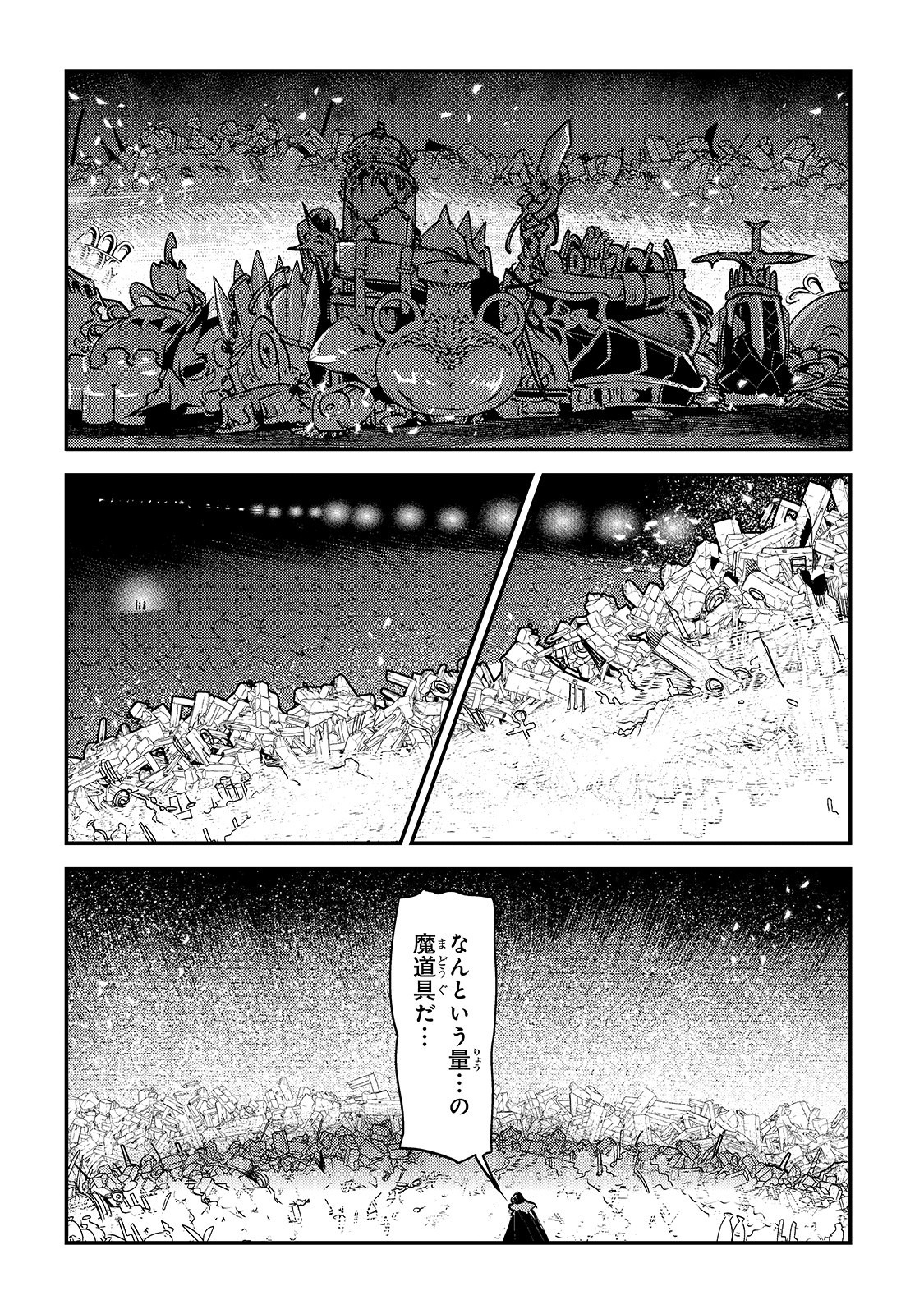 Nozomanu Fushi no Boukensha Chap 27 - Next Chap 28