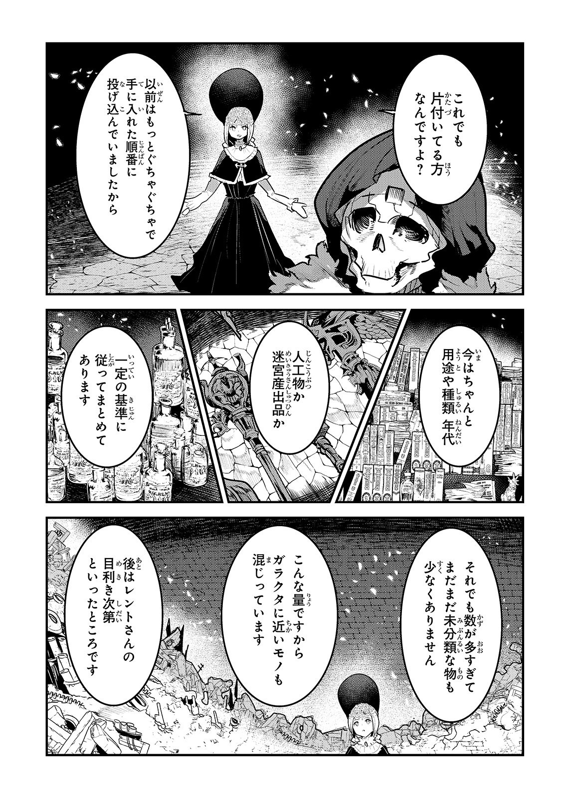 Nozomanu Fushi no Boukensha Chap 27 - Next Chap 28