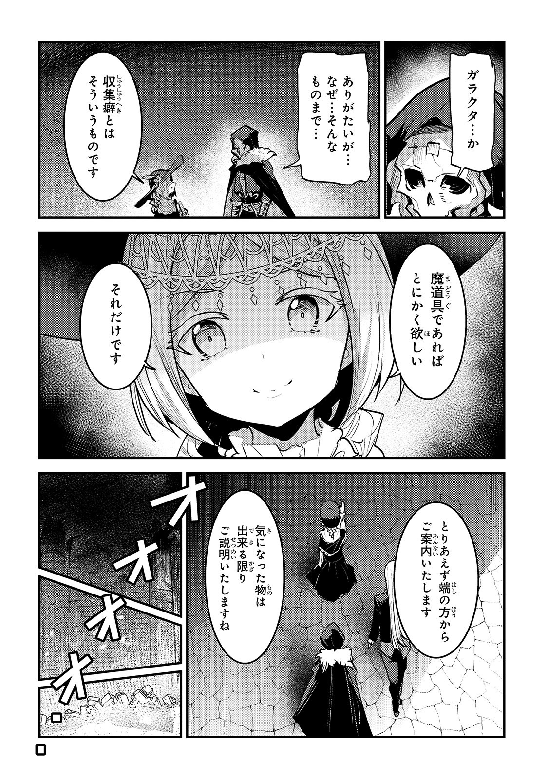 Nozomanu Fushi no Boukensha Chap 27 - Next Chap 28