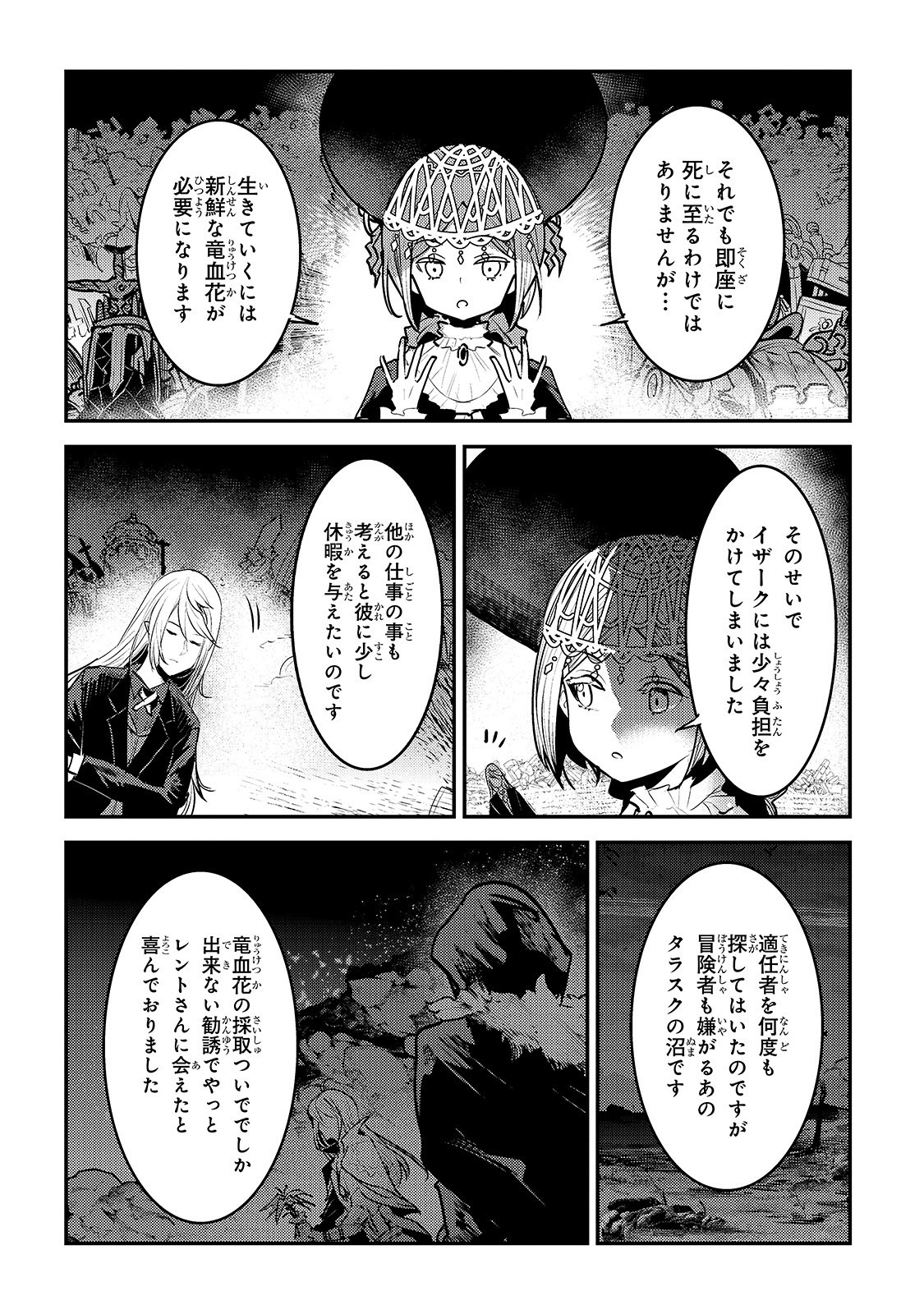 Nozomanu Fushi no Boukensha Chap 27 - Next Chap 28