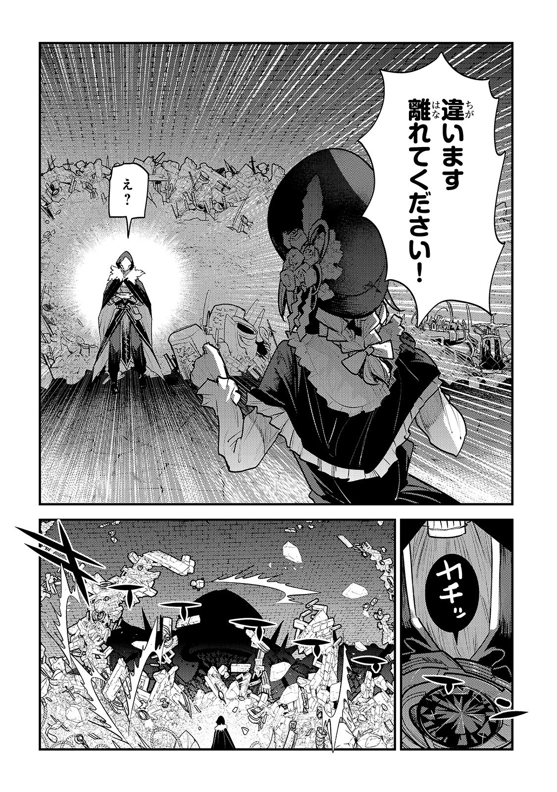 Nozomanu Fushi no Boukensha Chap 27 - Next Chap 28