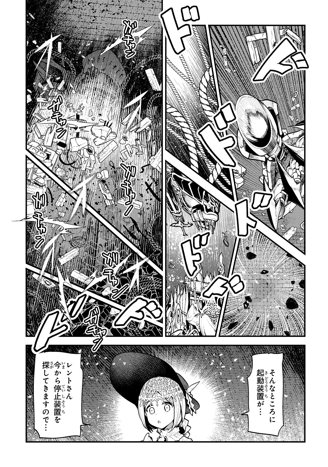 Nozomanu Fushi no Boukensha Chap 27 - Next Chap 28
