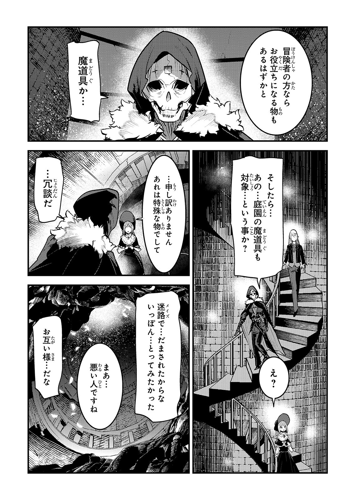 Nozomanu Fushi no Boukensha Chap 27 - Next Chap 28