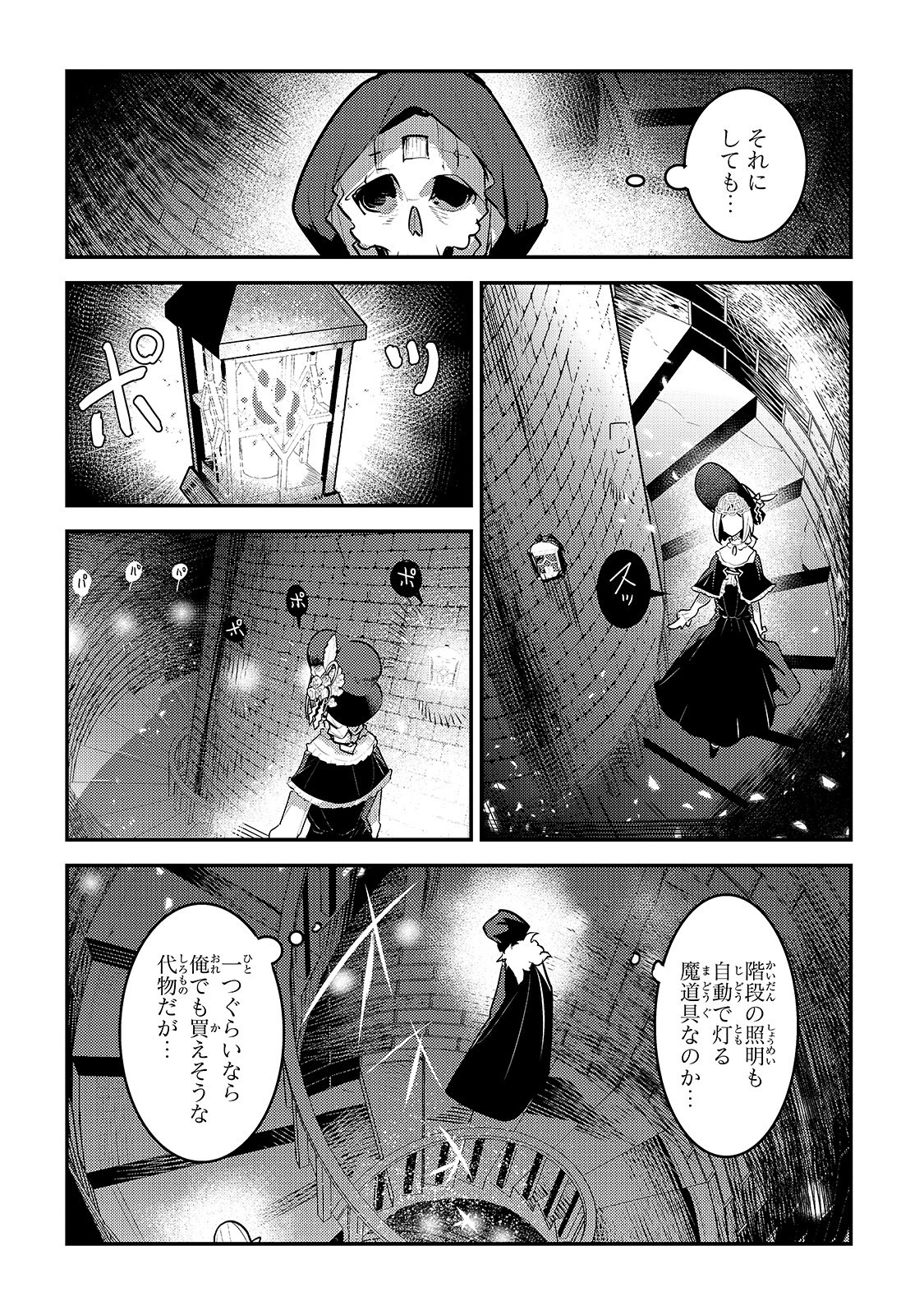 Nozomanu Fushi no Boukensha Chap 27 - Next Chap 28