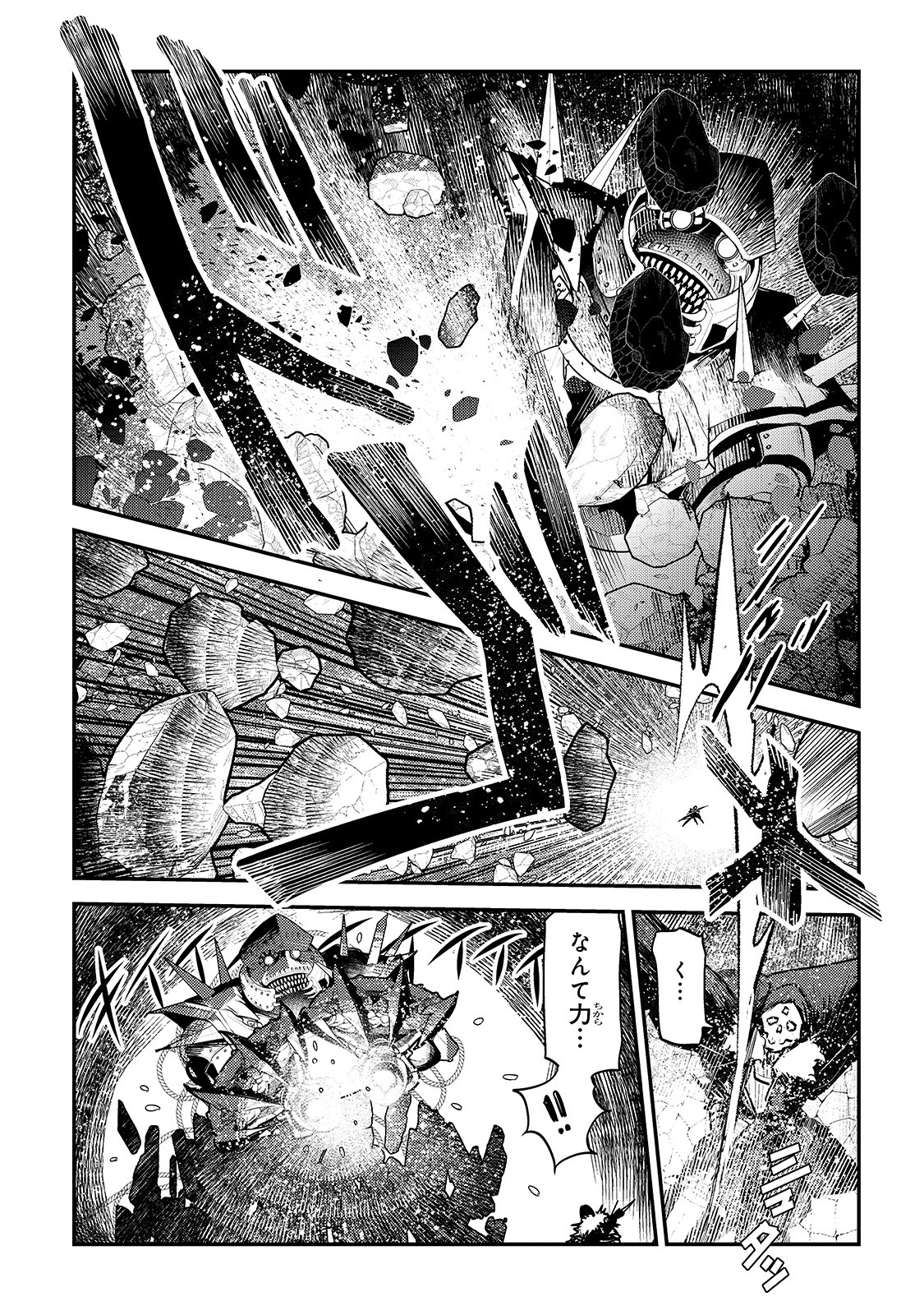 Nozomanu Fushi no Boukensha Chap 28 - Next Chap 29