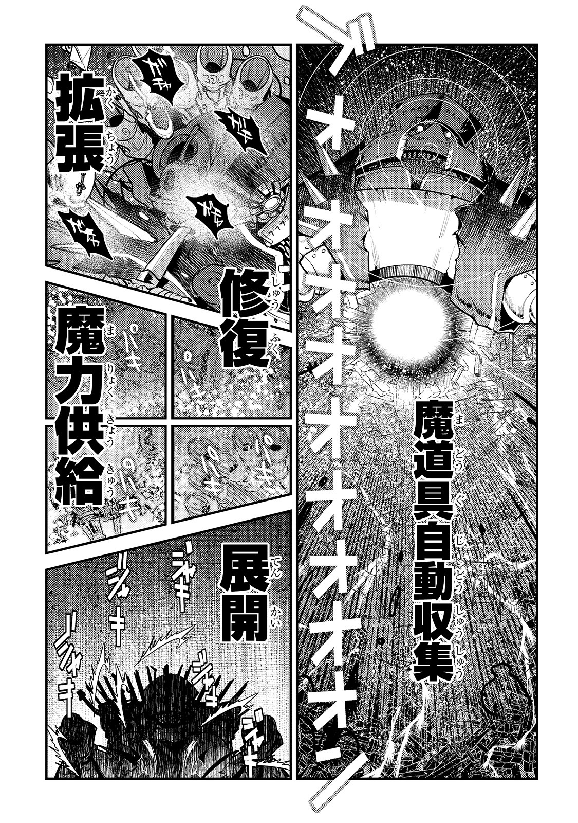 Nozomanu Fushi no Boukensha Chap 28 - Next Chap 29