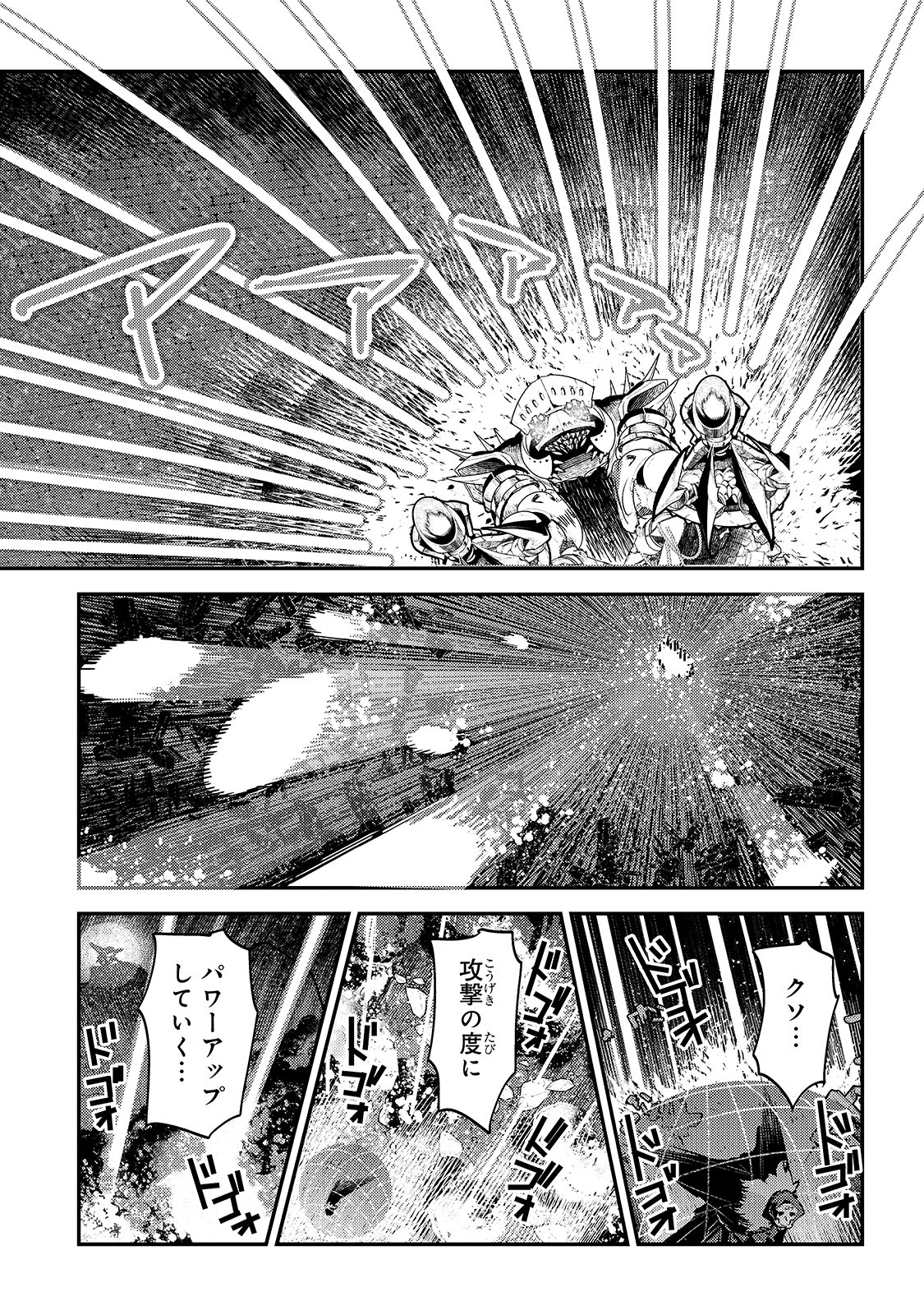 Nozomanu Fushi no Boukensha Chap 28 - Next Chap 29