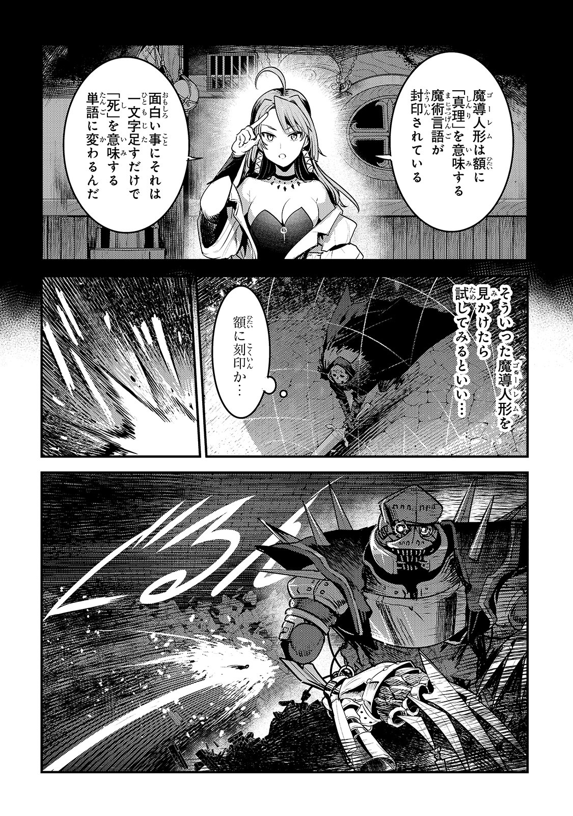 Nozomanu Fushi no Boukensha Chap 28 - Next Chap 29