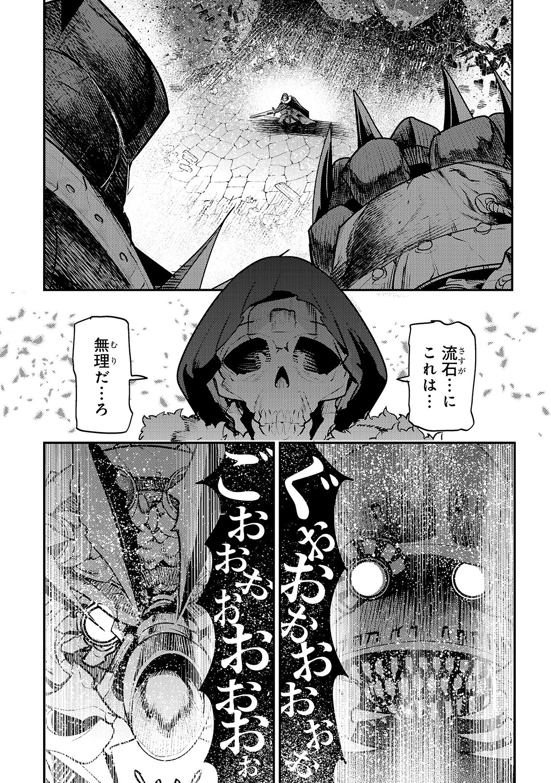 Nozomanu Fushi no Boukensha Chap 28 - Next Chap 29