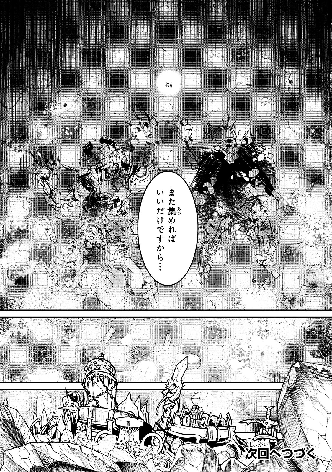 Nozomanu Fushi no Boukensha Chap 28 - Next Chap 29