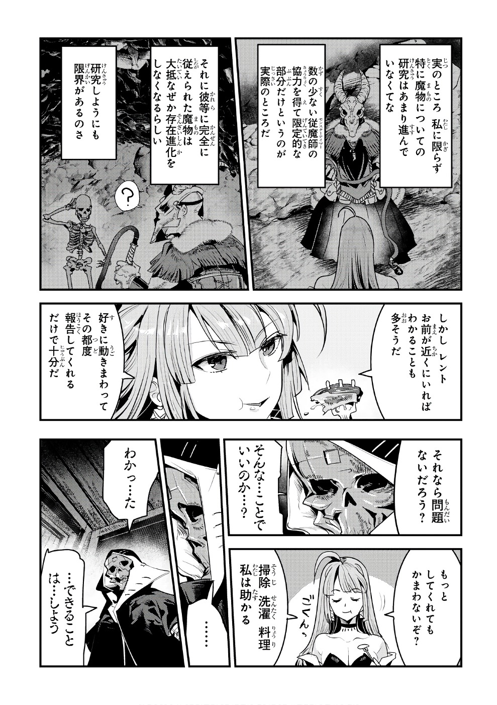 Nozomanu Fushi no Boukensha Chap 5 - Next Chap 6