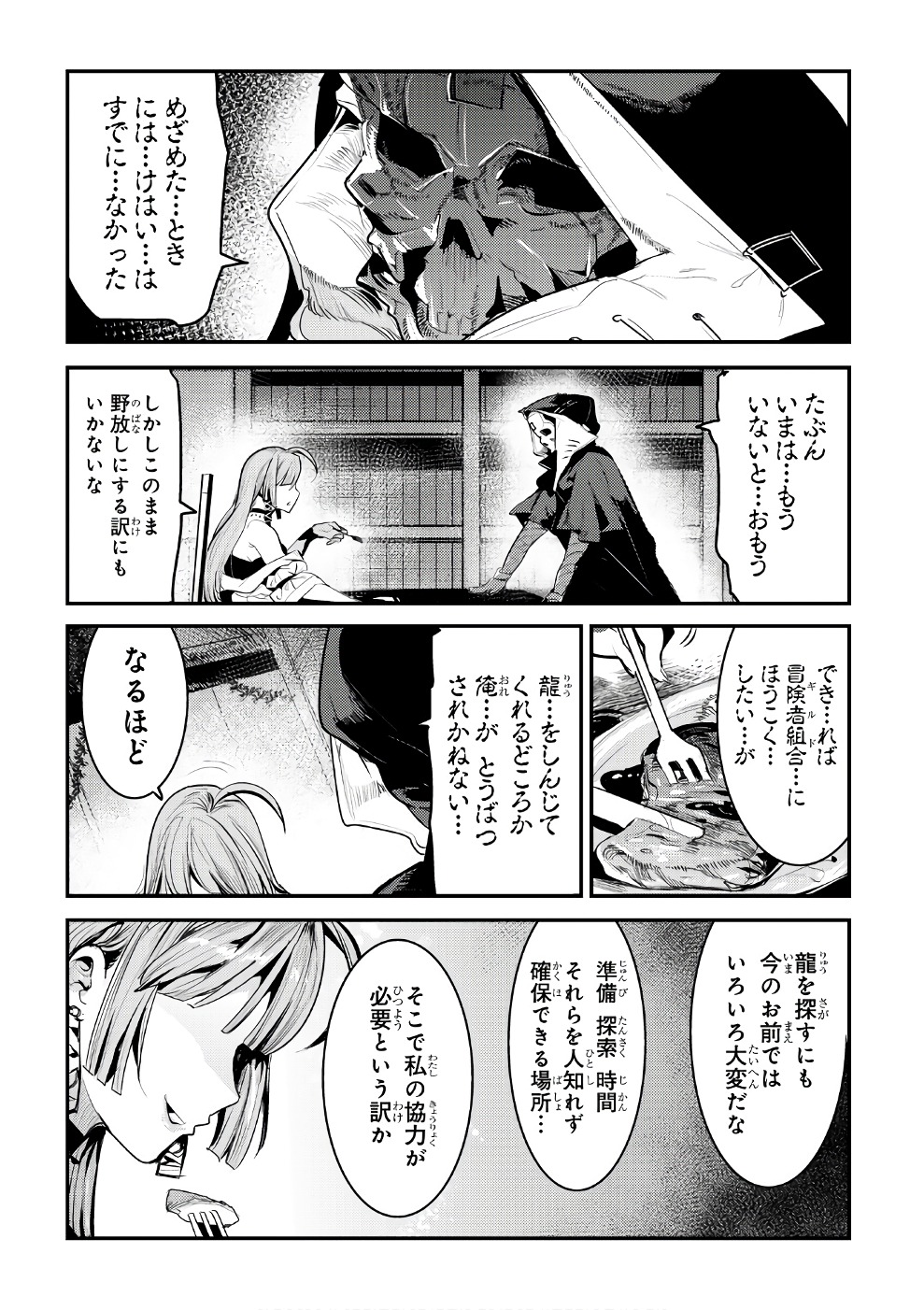 Nozomanu Fushi no Boukensha Chap 5 - Next Chap 6