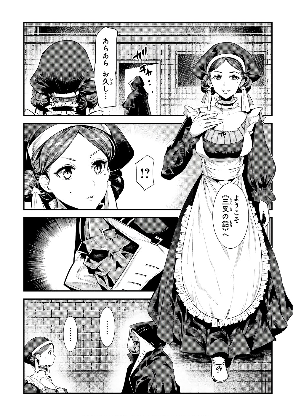 Nozomanu Fushi no Boukensha Chap 5 - Next Chap 6