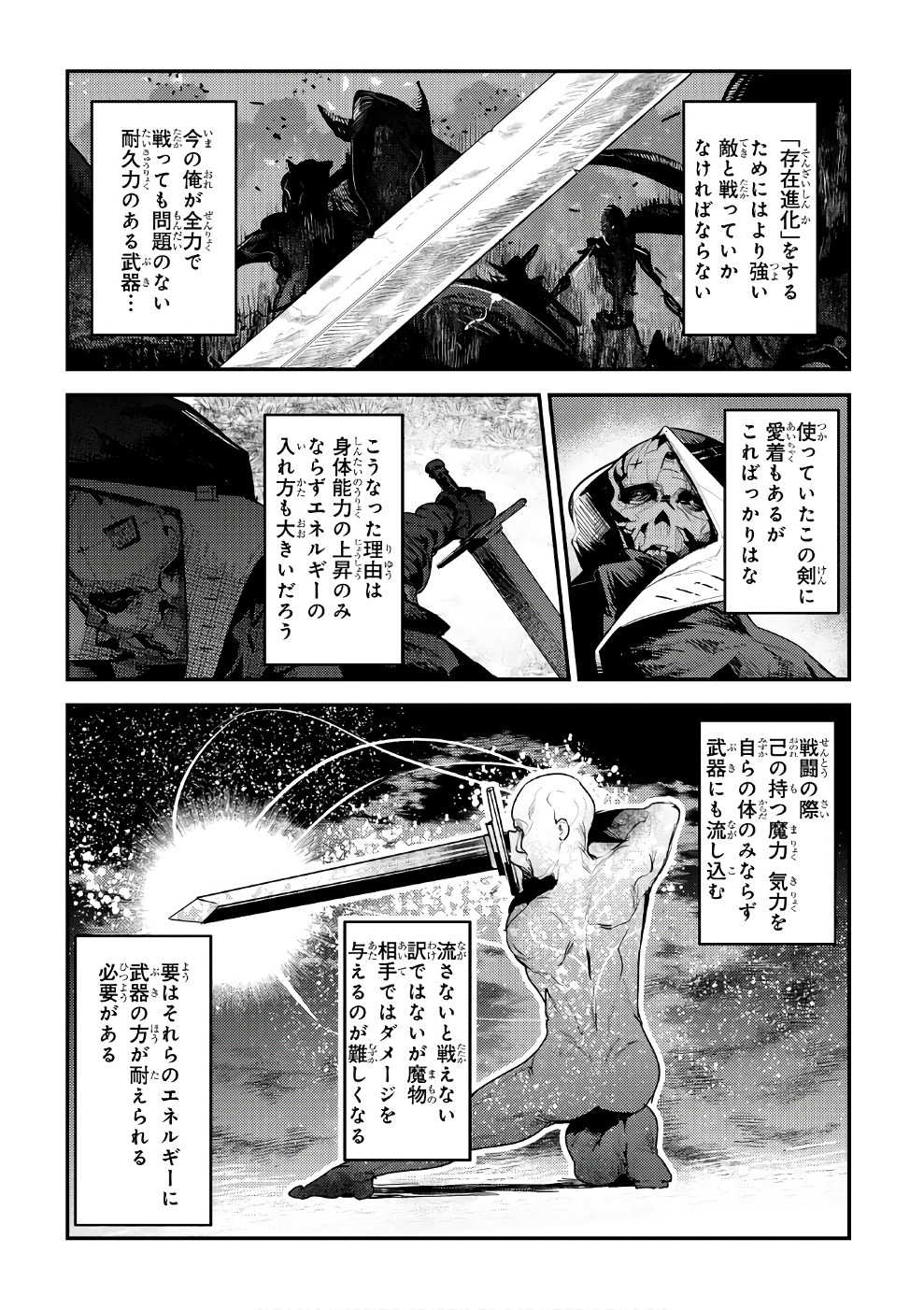 Nozomanu Fushi no Boukensha Chap 5 - Next Chap 6