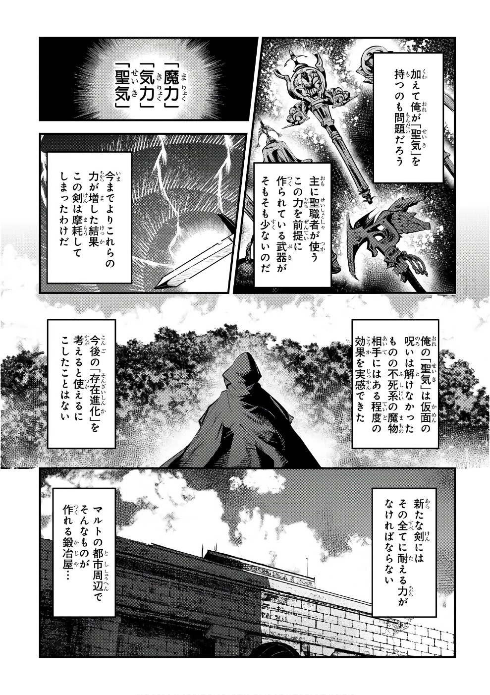Nozomanu Fushi no Boukensha Chap 5 - Next Chap 6