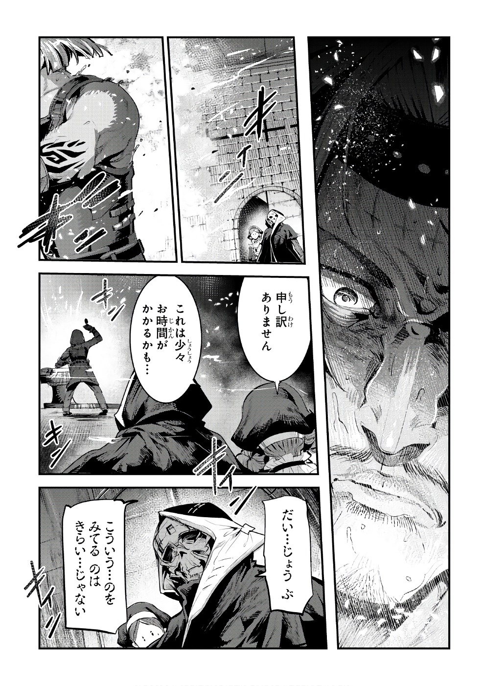 Nozomanu Fushi no Boukensha Chap 5 - Next Chap 6