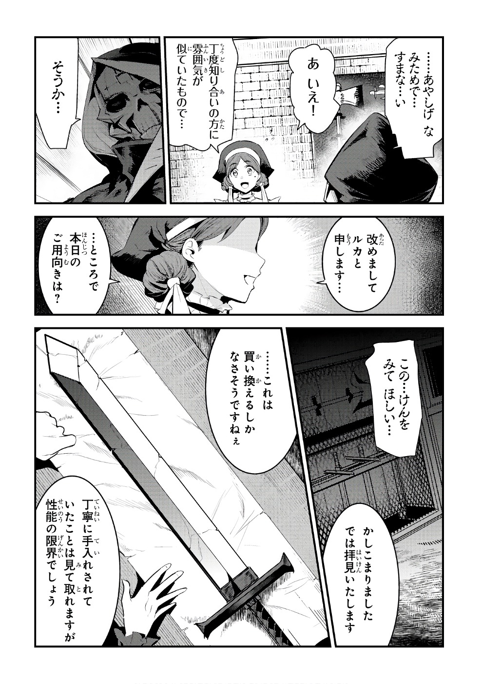 Nozomanu Fushi no Boukensha Chap 5 - Next Chap 6