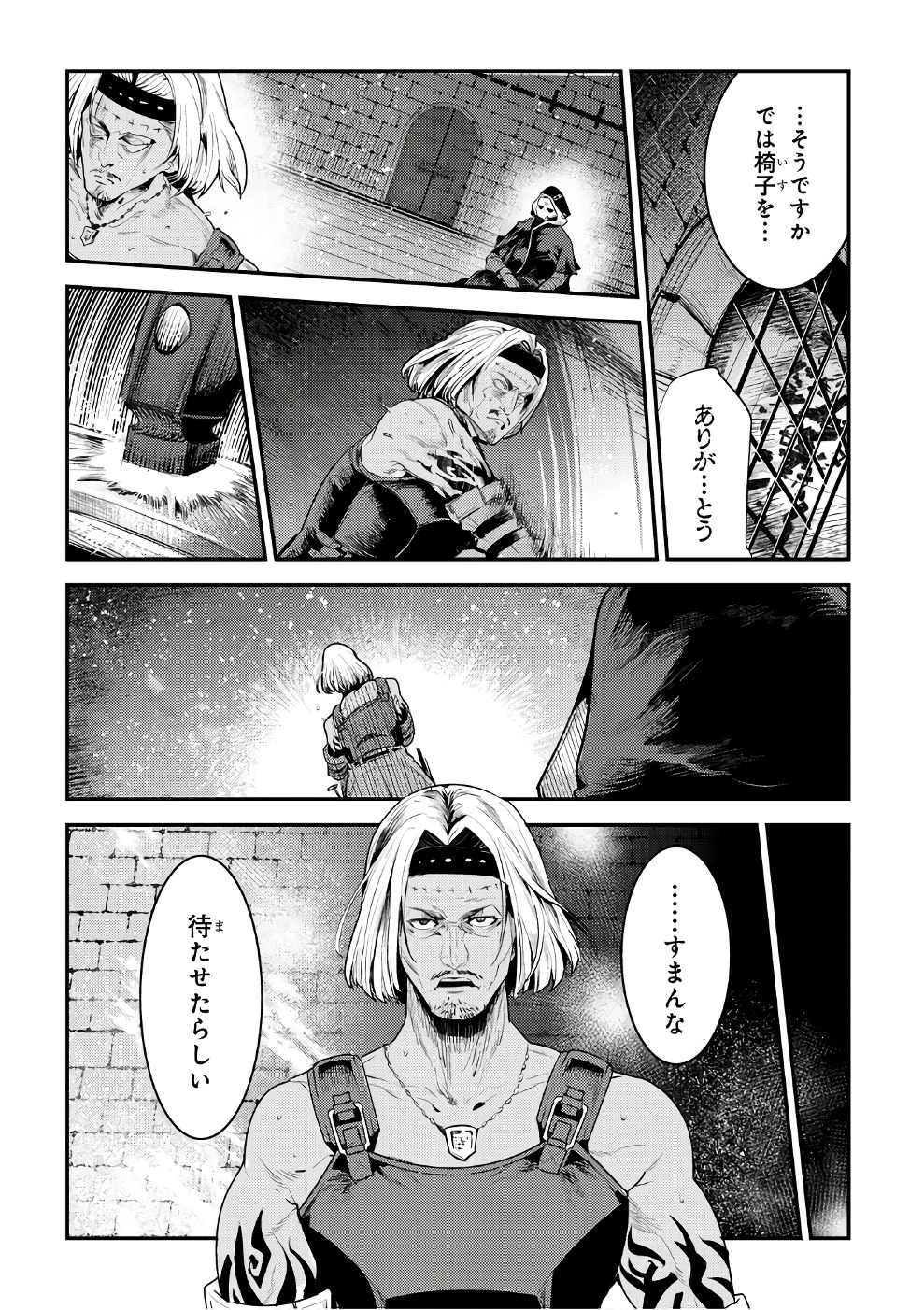 Nozomanu Fushi no Boukensha Chap 5 - Next Chap 6