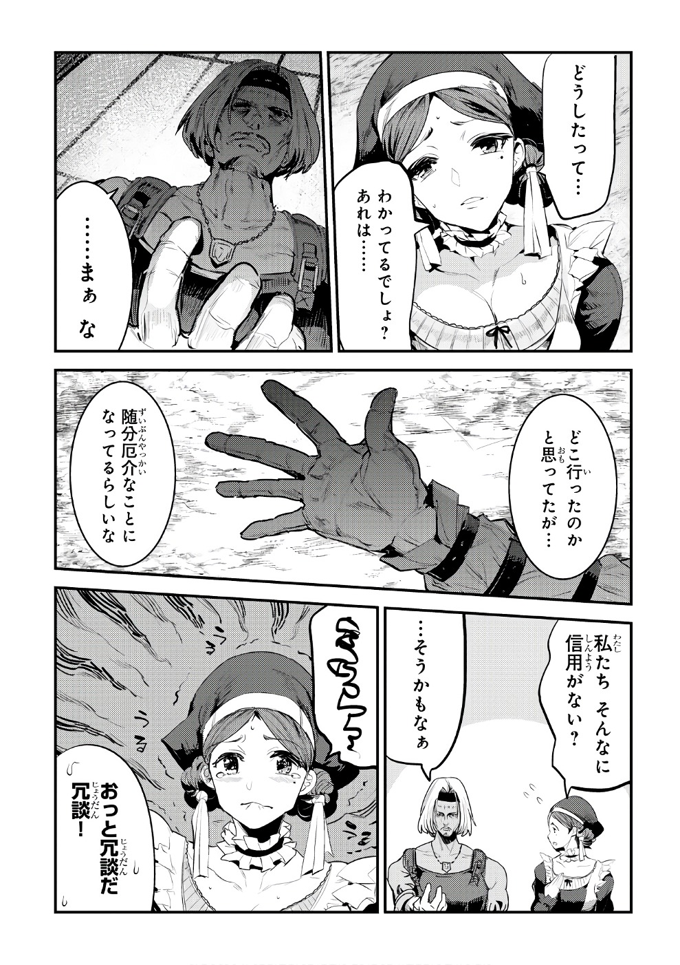 Nozomanu Fushi no Boukensha Chap 5 - Next Chap 6