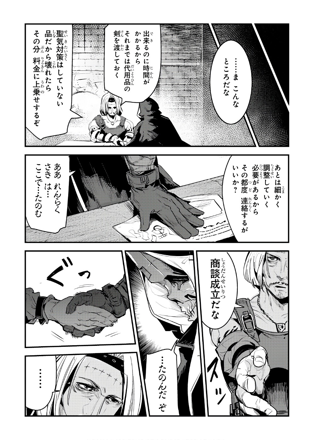 Nozomanu Fushi no Boukensha Chap 5 - Next Chap 6