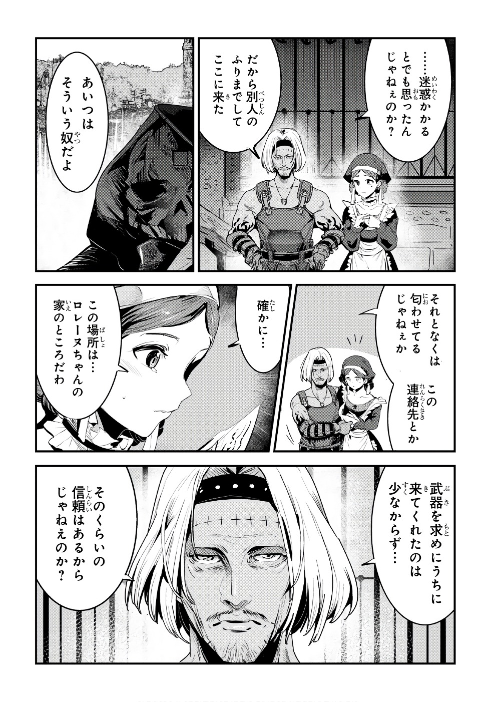 Nozomanu Fushi no Boukensha Chap 5 - Next Chap 6