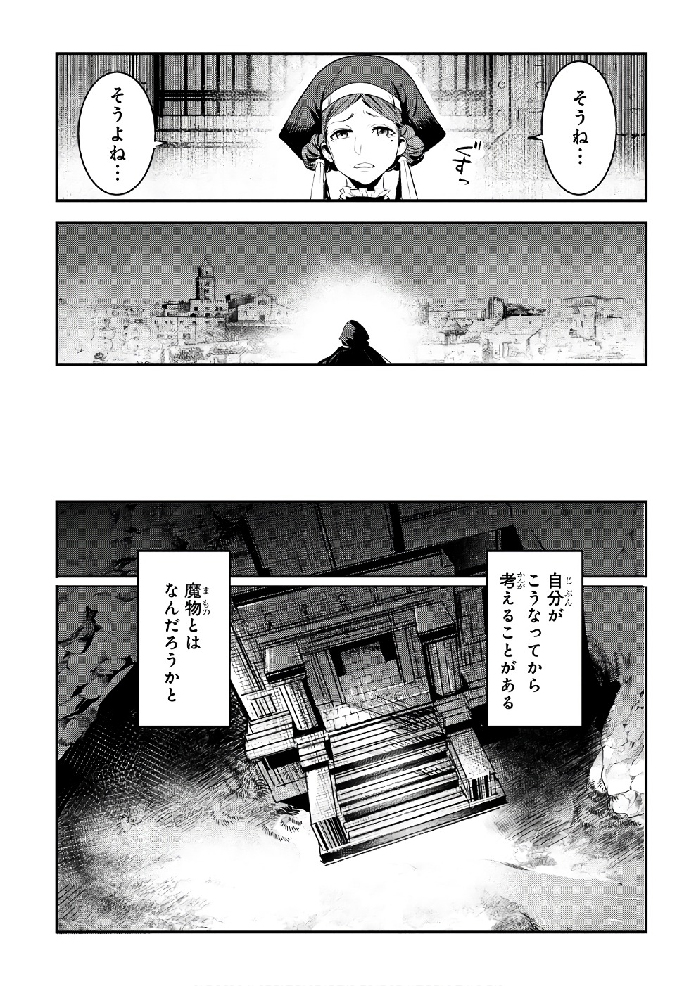 Nozomanu Fushi no Boukensha Chap 5 - Next Chap 6