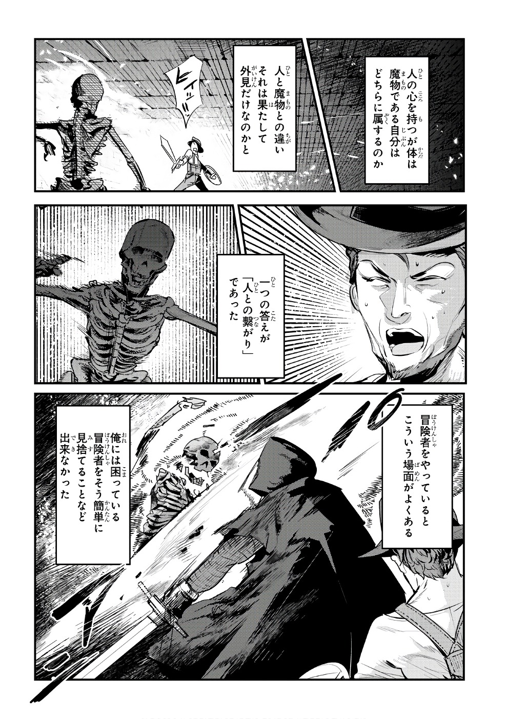 Nozomanu Fushi no Boukensha Chap 5 - Next Chap 6