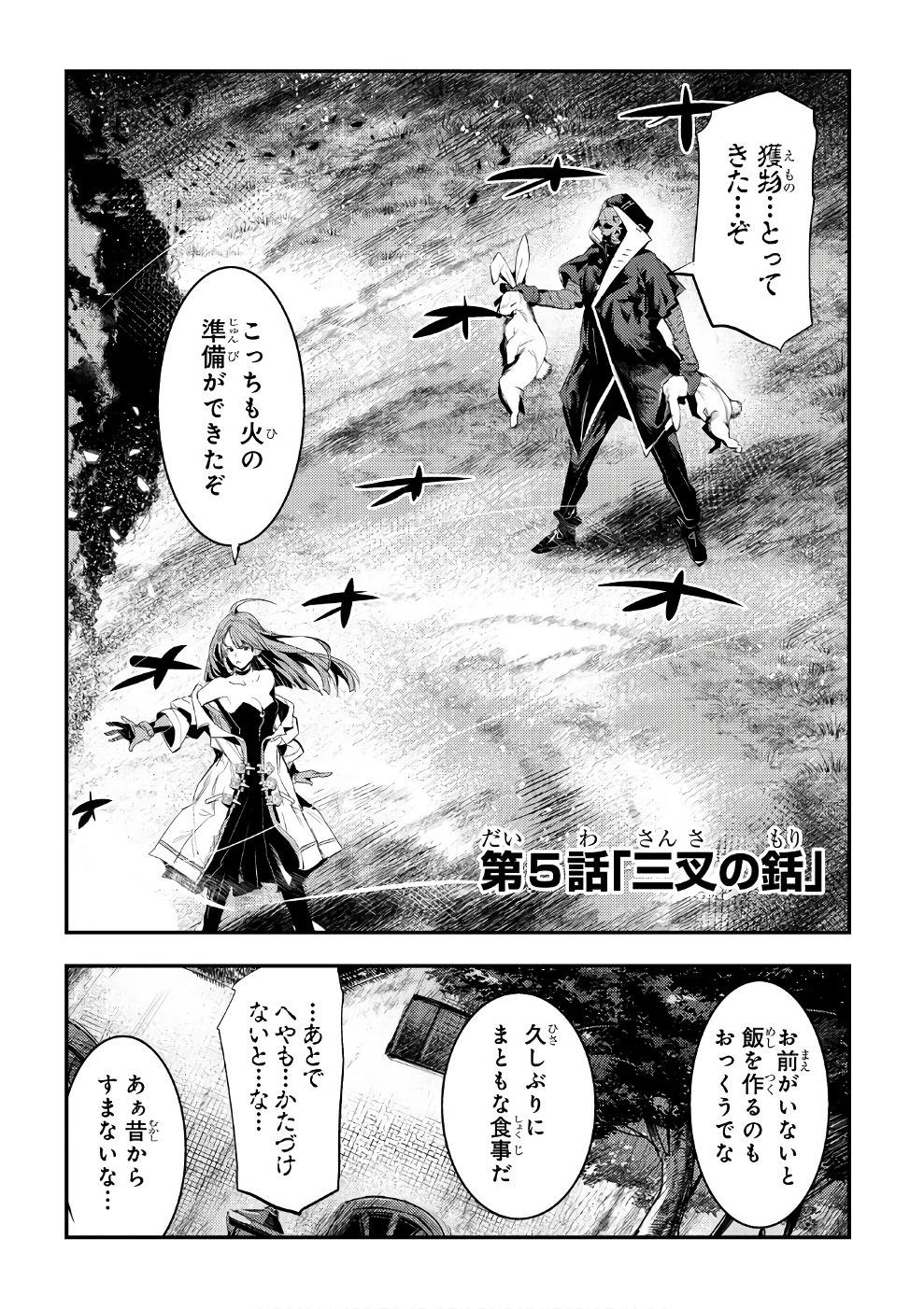 Nozomanu Fushi no Boukensha Chap 5 - Next Chap 6