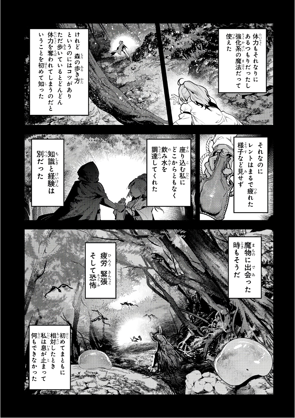 Nozomanu Fushi no Boukensha Chap 5 - Next Chap 6