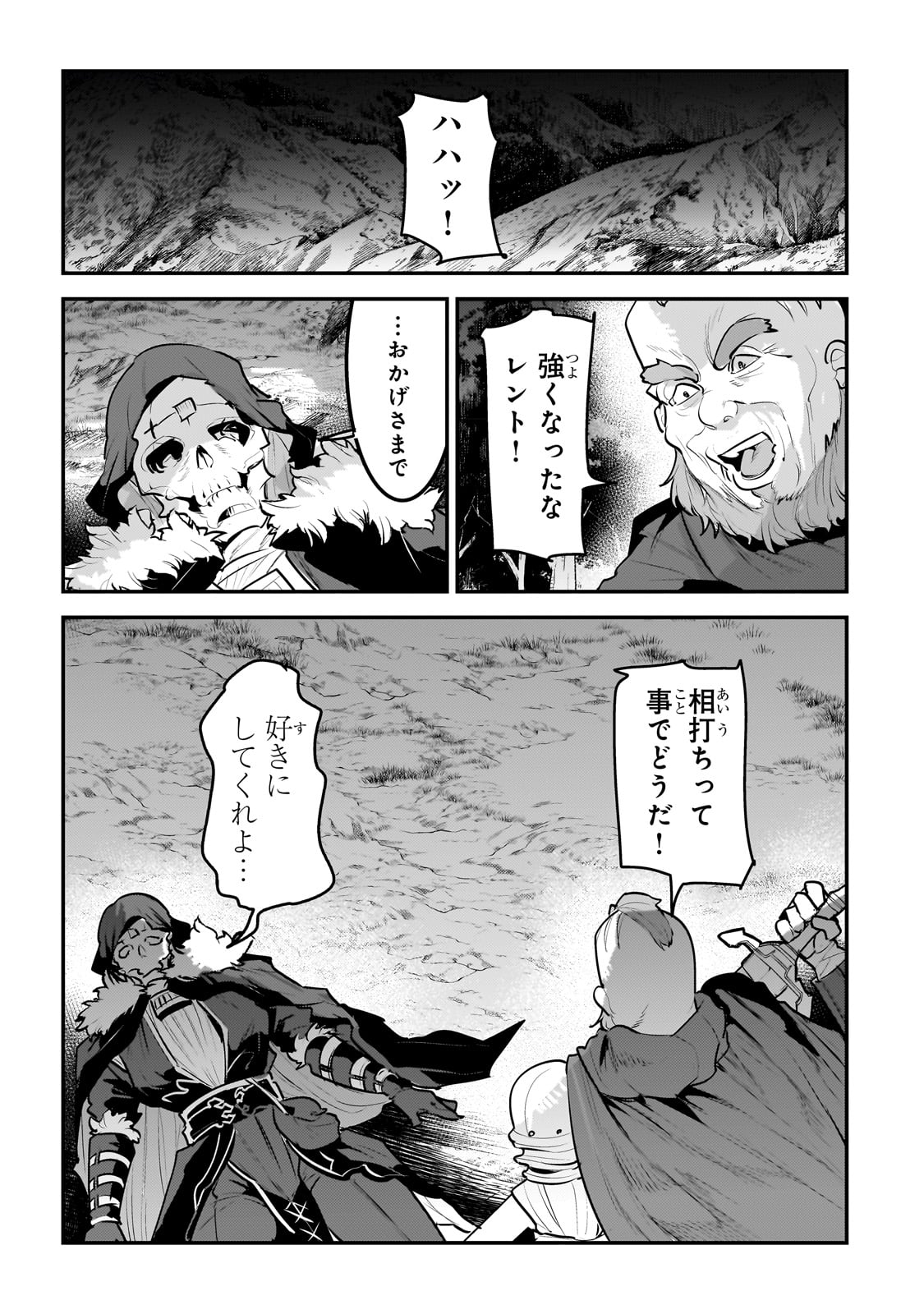 Nozomanu Fushi no Boukensha Chap 53 - Next Chap 54