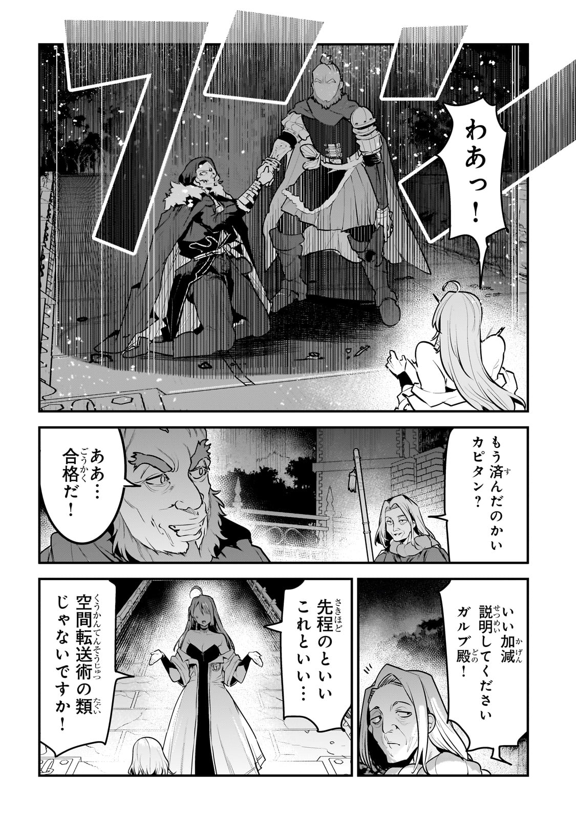 Nozomanu Fushi no Boukensha Chap 53 - Next Chap 54