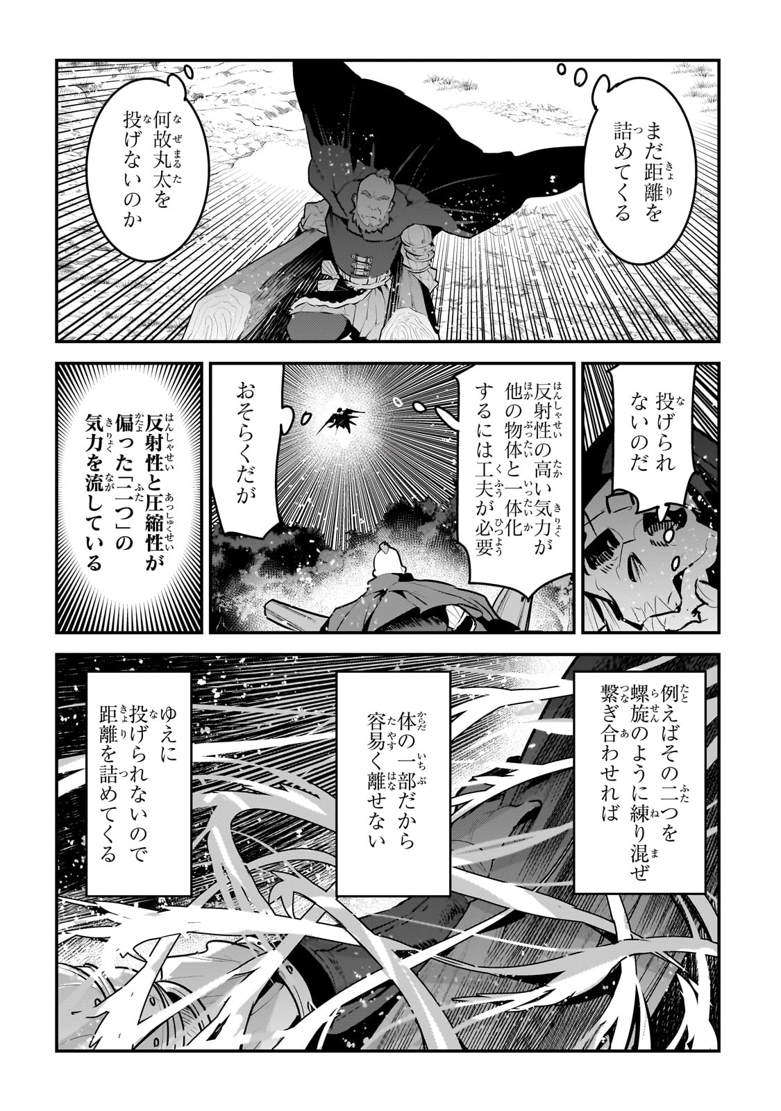 Nozomanu Fushi no Boukensha Chap 53 - Next Chap 54