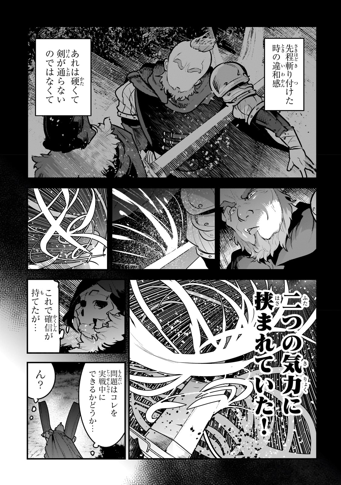 Nozomanu Fushi no Boukensha Chap 53 - Next Chap 54