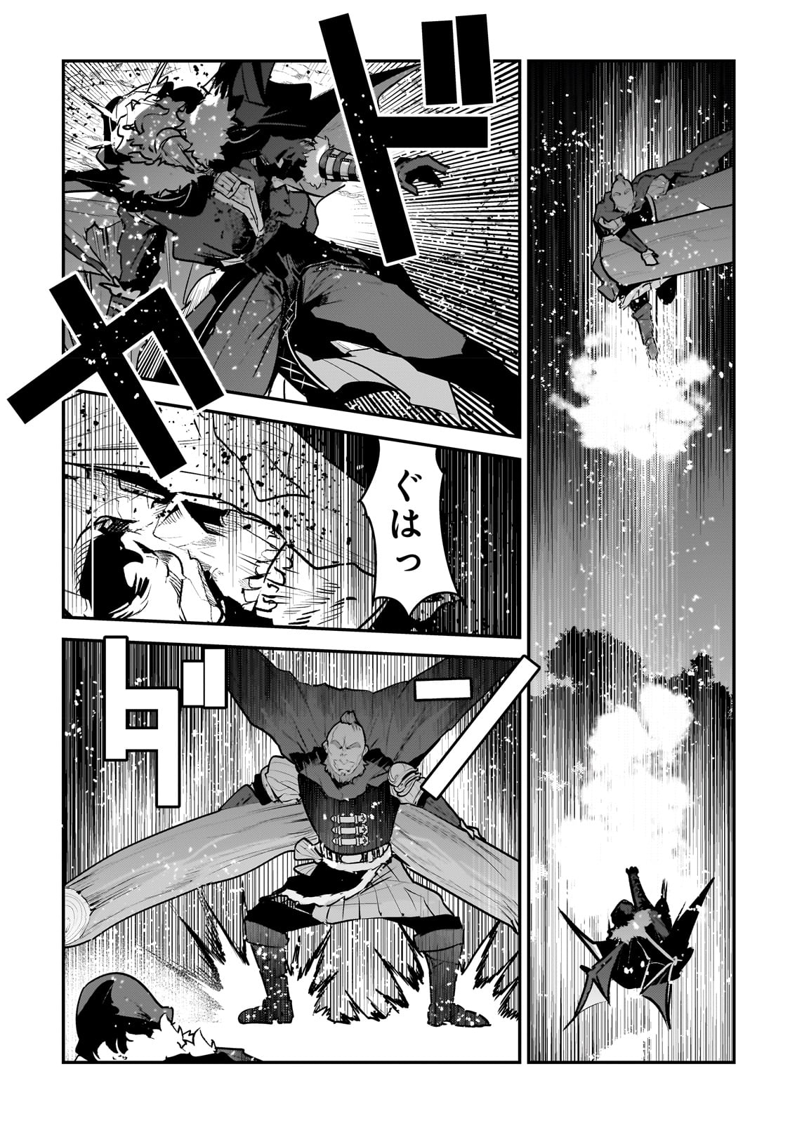 Nozomanu Fushi no Boukensha Chap 53 - Next Chap 54