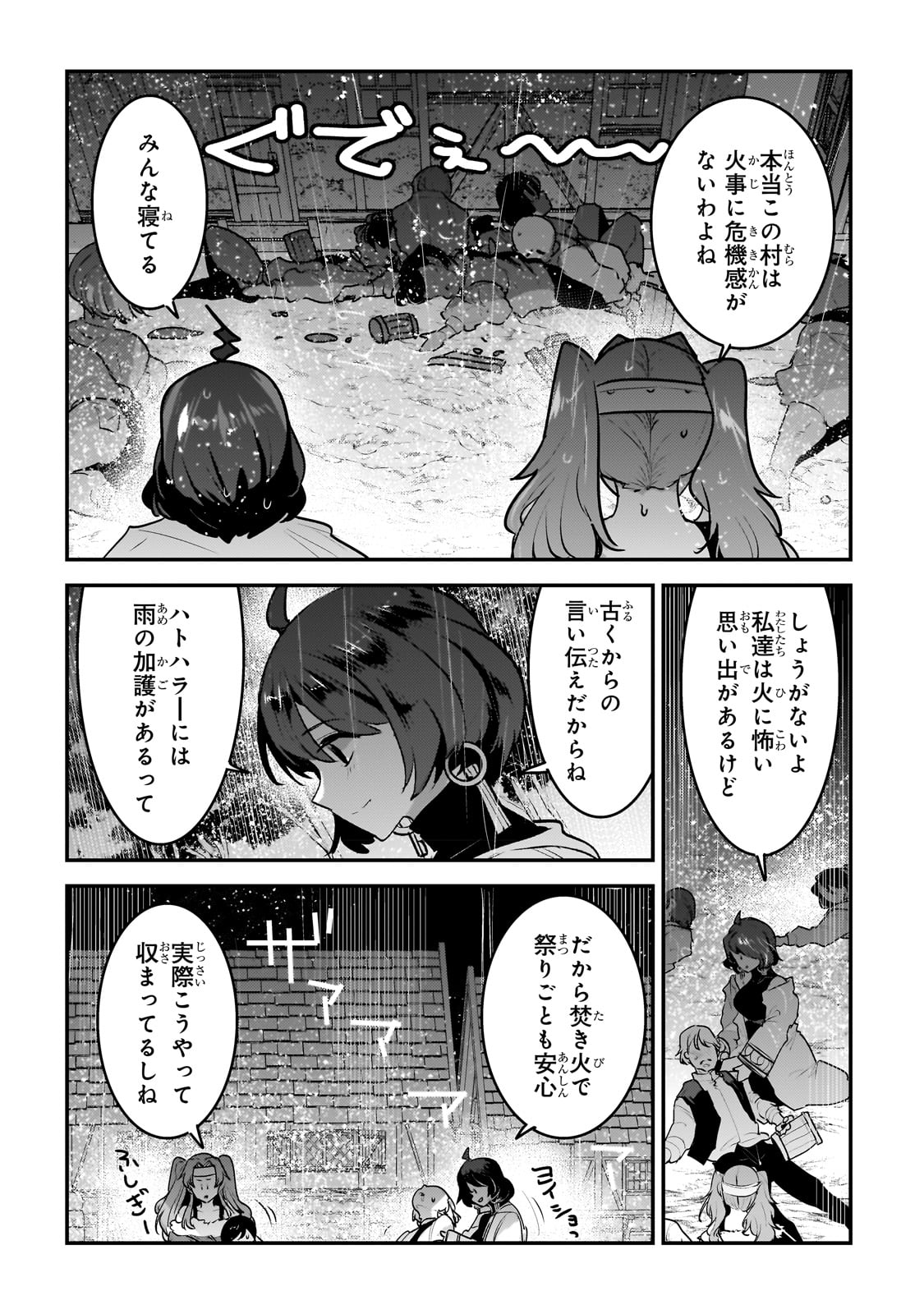Nozomanu Fushi no Boukensha Chap 53 - Next Chap 54