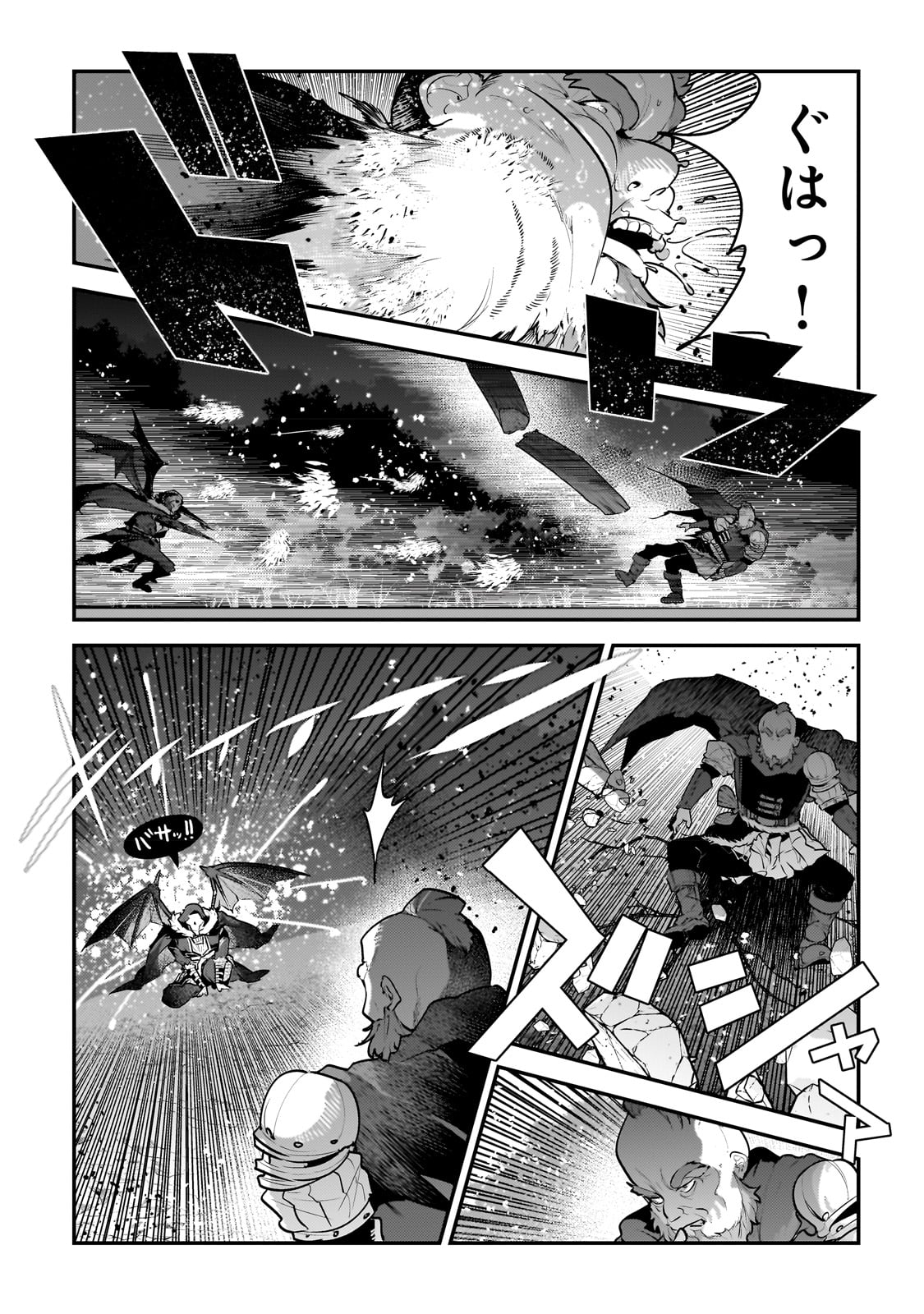 Nozomanu Fushi no Boukensha Chap 53 - Next Chap 54