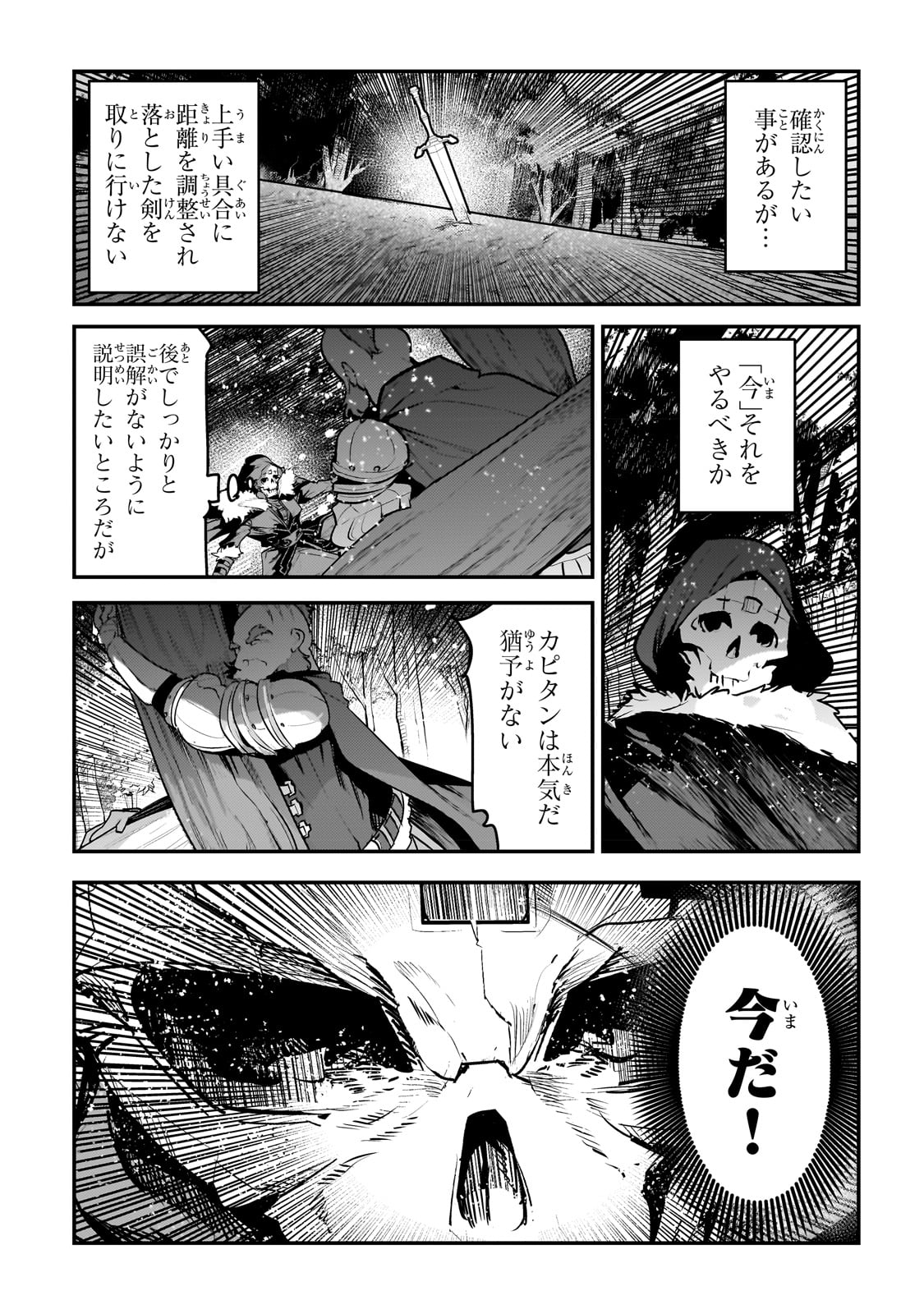Nozomanu Fushi no Boukensha Chap 53 - Next Chap 54