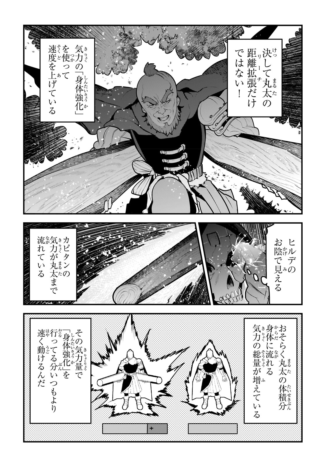 Nozomanu Fushi no Boukensha Chap 53 - Next Chap 54
